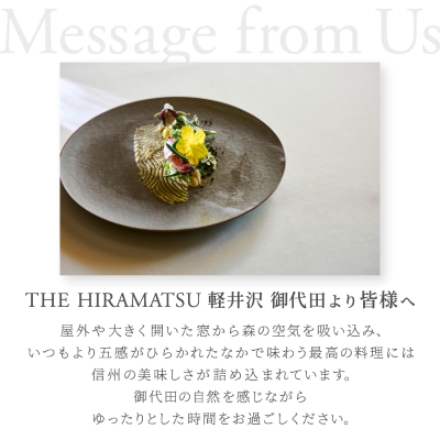 【THE HIRAMATSU 軽井沢 御代田】ふるさと納税宿泊ギフト券50,000円×10枚セット【1546100】