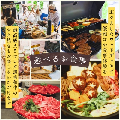 【サウナフォレストキャビン】 宿泊券5万円分　軽井沢御代田町【1566987】