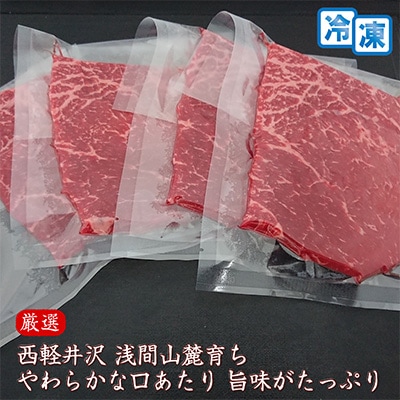 【牛肉ももステーキ】信州蓼科牛の厳選部位を720g(180g×4枚)御代田町古越牧場産【配送不可地域：離島】【1297040】