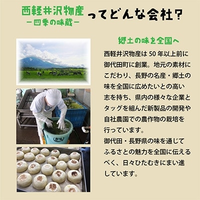 信州おやき詰合せ(4種　計18個入り)【 食べ比べ 取り寄せ お土産 長野 】【配送不可地域：離島】【1049396】