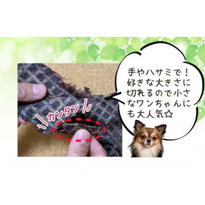 軽井沢鹿工房　愛犬用　鹿肉ジャーキー　120g【1346097】