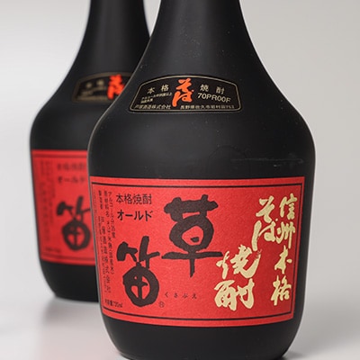 草笛 そば焼酎 35度 720ml×2本セット【1490639】