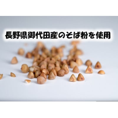 【信州の七割そば】みよた七割2セット36人前(250g×12袋)【1360242】