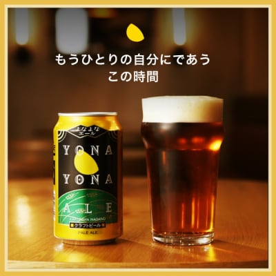 ビール　よなよなエール　クラフトビール　24本　1ケース　お酒【1121530】