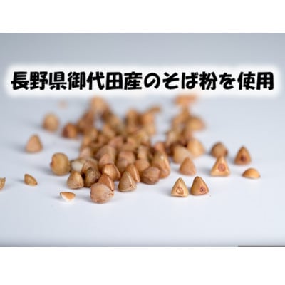 【信州の七割そば】みよた七割1セット24人前(250g×8袋)【1360239】