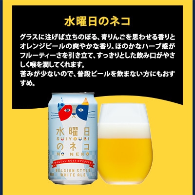 【よなよなエール】長野県のクラフトビール(お酒)12本 ヤッホーブルーイングの3種飲み比べビール【1413377】