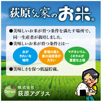 荻原くん家のお米　白米　10kg(5kg×2袋)【1660819】
