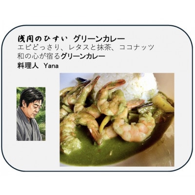 浅間カレー8食セット(4種各2食)【配送不可地域：離島】【1731414】