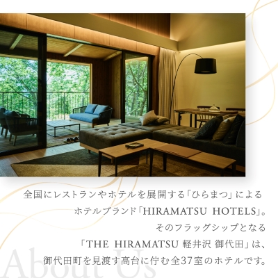 【THE HIRAMATSU 軽井沢 御代田】ふるさと納税宿泊ギフト券50,000円×10枚セット【1546100】