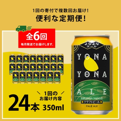 ãæ¯æå®æäŸ¿ãããªããªãšãŒã«24æ¬(1ã±ãŒã¹)å
š6åã4001618ã