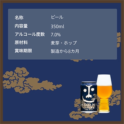 【インドの青鬼】長野県のクラフトビール(お酒)12本 ヤッホーブルーイングのご当地ビール IPA【1382154】