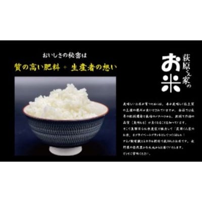 【毎月定期便】荻原くん家のお米　10kg(5kg×2)　白米全3回【4079750】