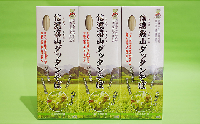 信濃霧山ダッタンそばセット　A-3 蕎麦 乾麺