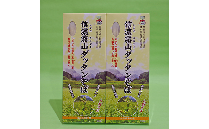 信濃霧山ダッタンそばセット　A-4 蕎麦 乾麺