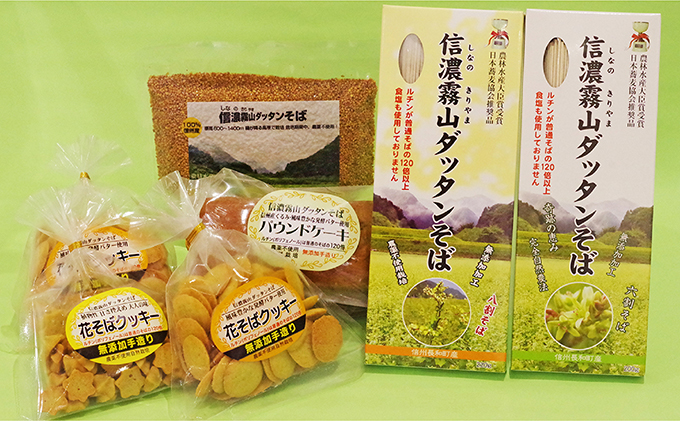 信濃霧山ダッタンそばセット　B-4 麺類 乾麺 蕎麦 スイーツ 