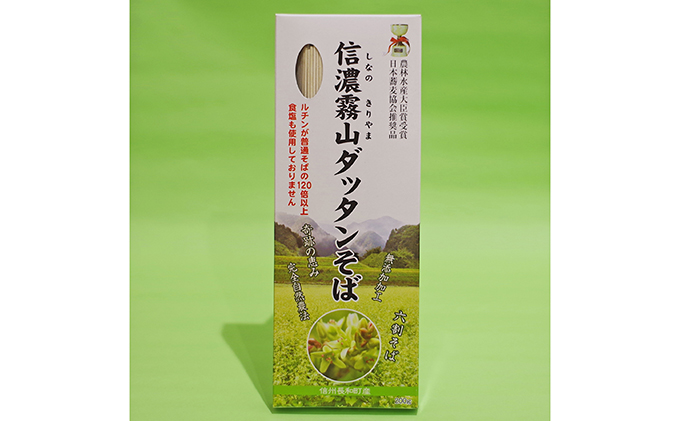 信濃霧山ダッタンそばセット　C-1 蕎麦 