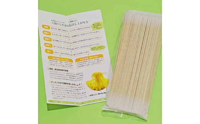 信濃霧山ダッタンそばセット　C-2 蕎麦 