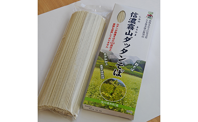 信濃霧山ダッタンそばセット　B-3 蕎麦 乾麺 