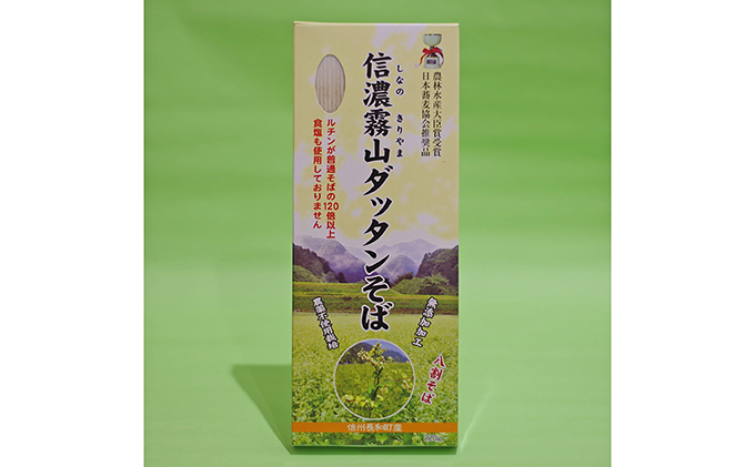 信濃霧山ダッタンそばセット　C-1 蕎麦 