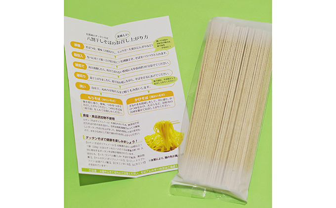 信濃霧山ダッタンそばセット　C-1 蕎麦 