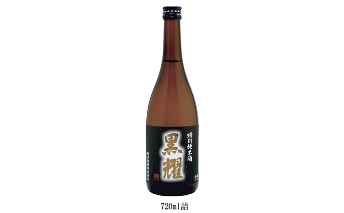 特別純米酒  黒耀  720ml 日本酒