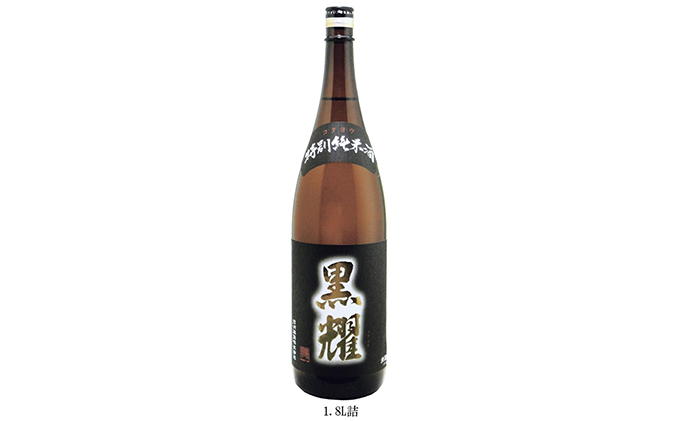 特別純米酒　黒耀　1800ml 日本酒