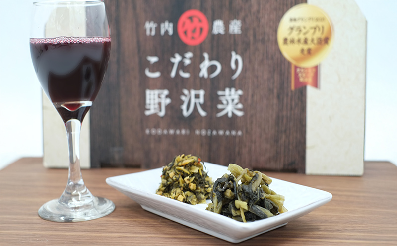 【新感覚ご当地おつまみ】ワイン、ウイスキーに。こだわり野沢菜セット 化粧箱