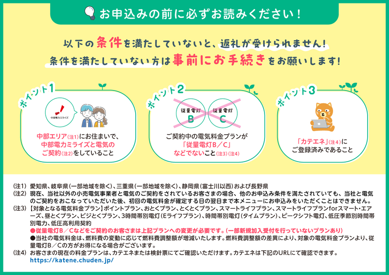 【7/21以降 受付一時停止】長和町産CO2フリーでんき 20,000円コース（注：お申込み前に申込条件を必ずご確認ください）／ 中部電力ミライズ 電気 電力 長野県 長和町