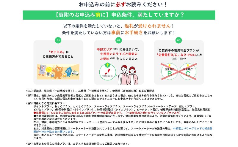 長和町産CO2フリーでんき 20,000円コース（注：お申込み前に申込条件を必ずご確認ください）／ 中部電力ミライズ 電気 電力 長野県 長和町