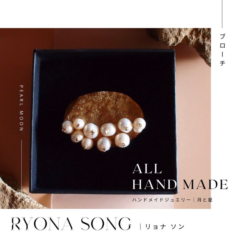 RYONA SONG ブローチ　月と星モチーフ ～自然×都会 中山道沿い築100年の古民家工房から、100%ハンドメイドアクセサリーをお届け～