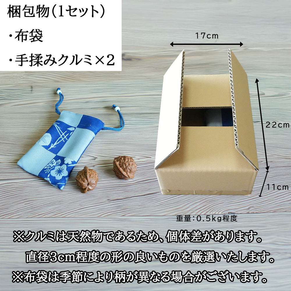 【個数限定】天然素材の手揉みクルミ　2個1セット　高級　エクササイズ　リラックス　健康促進　手のひら