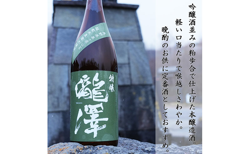 特醸「瀧澤」四合瓶720ml やさしい口当たり 希少な日本酒 長野県産酒造好適米・超軟水仕込み 長和町