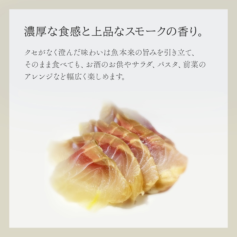 黒耀 蝶鮫の燻製 スライス 80g チョウザメ 燻製 スライス 真空 パック  冷凍 長野県 長和町