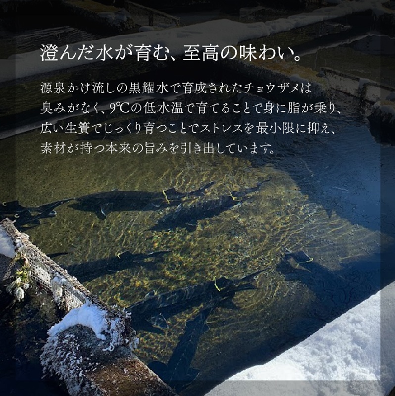 黒耀 蝶鮫の燻製 スライス 80g チョウザメ 燻製 スライス 真空 パック  冷凍 長野県 長和町