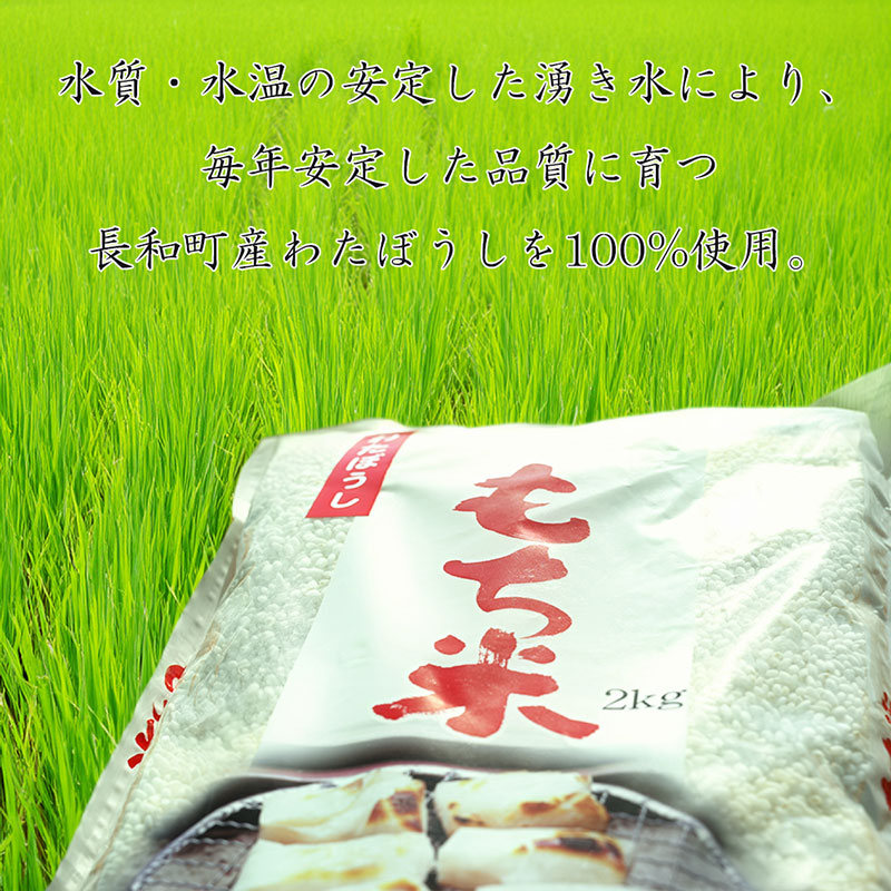 長和町産わたぼうし100% 杵つき切り餅 3種食べ比べセット（草もち・白もち・玄米もち／各500g）