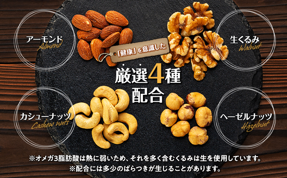 ナッツ 低糖質 無塩 4種 ミックスナッツ 2kg 400g 5袋 小分け 素焼き 生くるみ アーモンド ヘーゼルナッツ カシューナッツ 大容量 チャック付き おすすめ 健康 