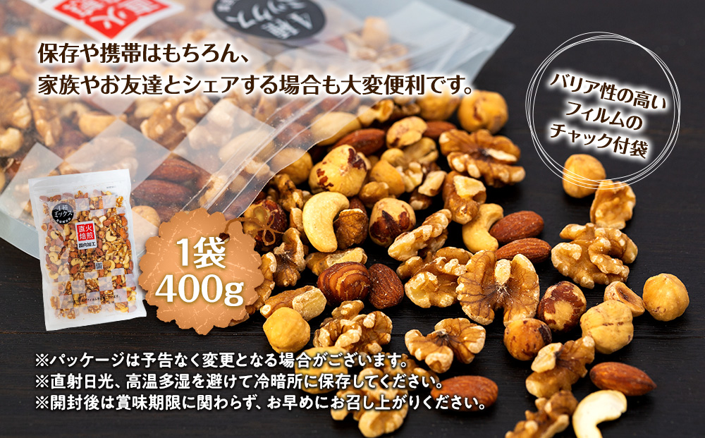 ナッツ 低糖質 無塩 4種 ミックスナッツ 2kg 400g 5袋 小分け 素焼き 生くるみ アーモンド ヘーゼルナッツ カシューナッツ 大容量 チャック付き おすすめ 健康 