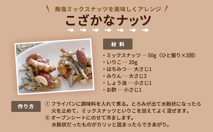 ナッツ 低糖質 無塩 4種 ミックスナッツ 2kg 400g 5袋 小分け 素焼き 生くるみ アーモンド ヘーゼルナッツ カシューナッツ 大容量 チャック付き おすすめ 健康 