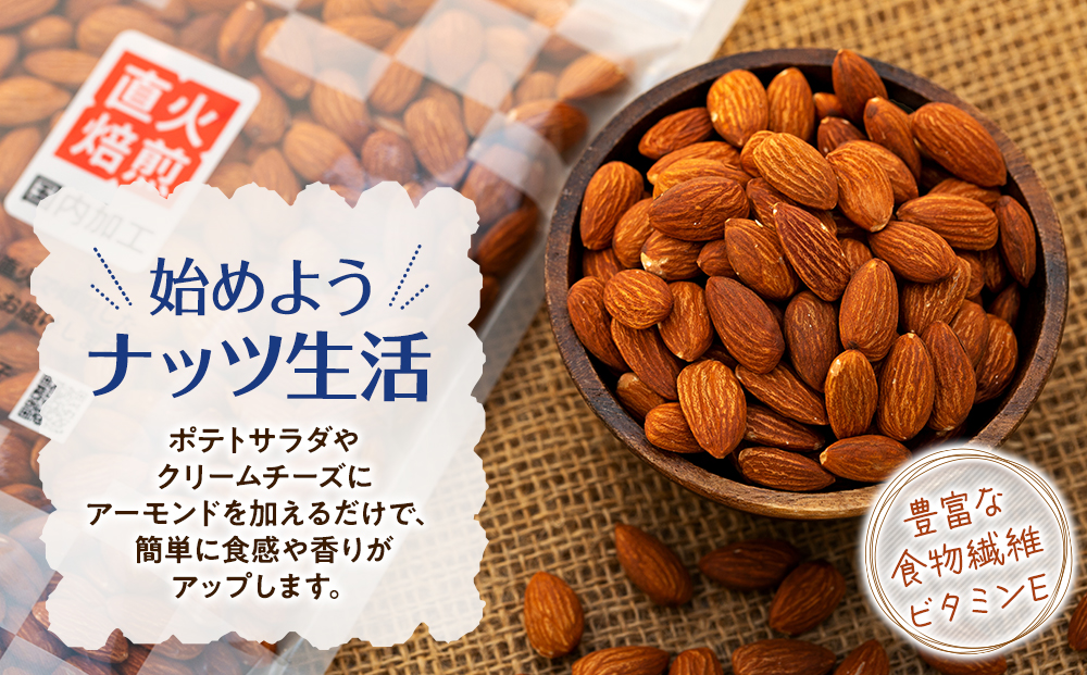 素焼きアーモンド 1.4kg 350g 4袋 直火焙煎 アーモンド ナッツ おやつ 間食 料理 お菓子作り 製菓 材料 食材 食塩不使用 油不使用 香ばしい 食物繊維 ビタミンE シェア  [10011231CP] 