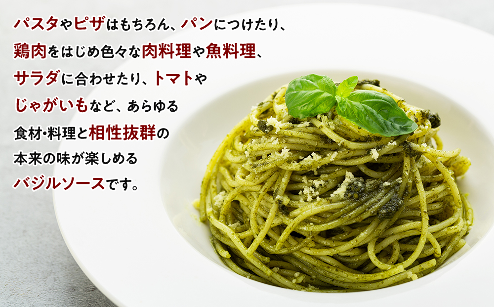 パスタソース 自然栽培 フレッシュ バジル ソース 3個 セット 調味料 手摘み 大葉 アンチョビ ドレッシング ジェノベーゼ ジェノベーゼソース ピザソース ペースト サラダ パスタ ピザ パン トマト 冷蔵