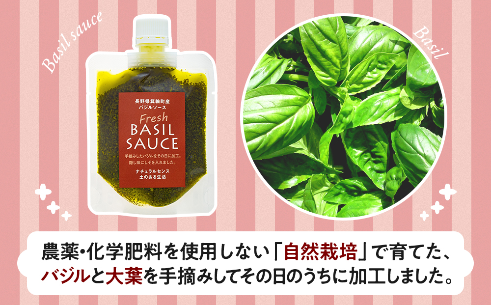 パスタソース 自然栽培 フレッシュ バジル ソース 3個 セット 調味料 手摘み 大葉 アンチョビ ドレッシング ジェノベーゼ ジェノベーゼソース ピザソース ペースト サラダ パスタ ピザ パン トマト 冷蔵