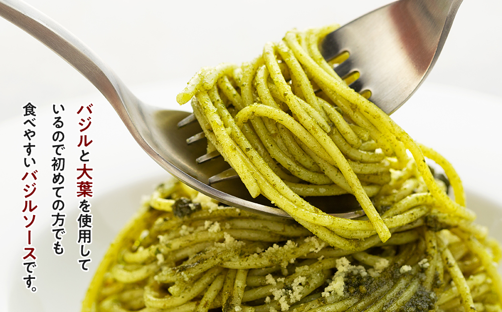 パスタソース 自然栽培 フレッシュ バジル ソース 3個 セット 調味料 手摘み 大葉 アンチョビ ドレッシング ジェノベーゼ ジェノベーゼソース ピザソース ペースト サラダ パスタ ピザ パン トマト 冷蔵