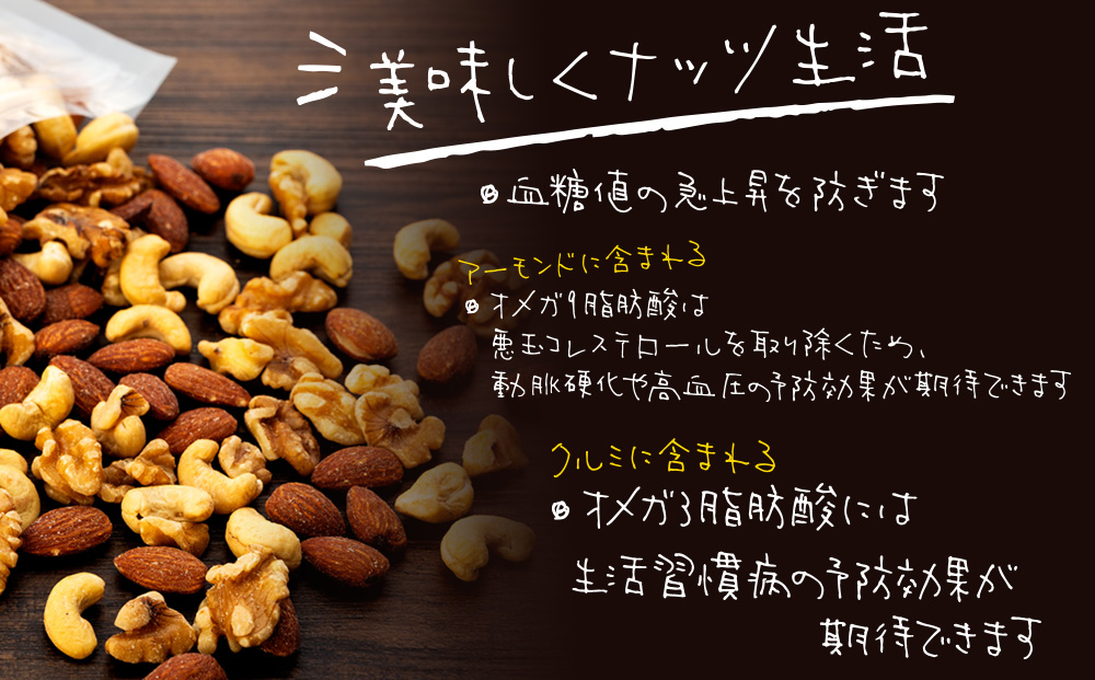 ナッツ 無塩 3種 ミックスナッツ 1.2kg 3袋  小分け 直火焙煎 アーモンド 生くるみ カシューナッツ おすすめ 健康  
