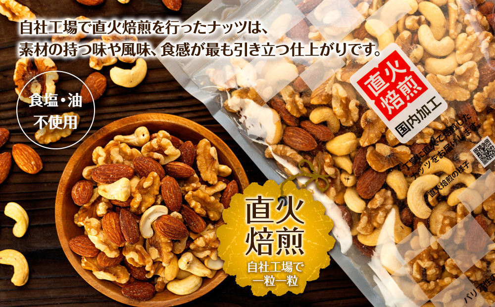 ナッツ 無塩 3種 ミックスナッツ 2kg 5袋 小分け 直火焙煎 アーモンド 生くるみ カシューナッツ おすすめ 健康  