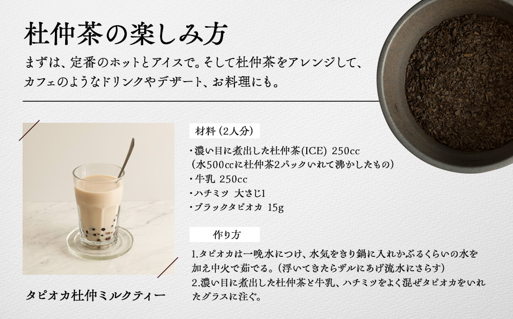 信州伊那谷謹製 杜仲茶30パック 100%国産杜仲茶葉 ノンカフェイン お茶 茶 健康 飲料 ドリンク 飲み物 信州 長野 長野県