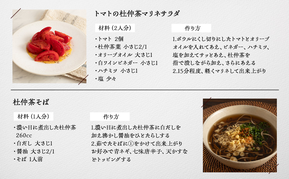 信州伊那谷謹製 杜仲茶30パック2個 100%国産杜仲茶葉 ノンカフェイン 箕輪町 お茶 お取り寄せ