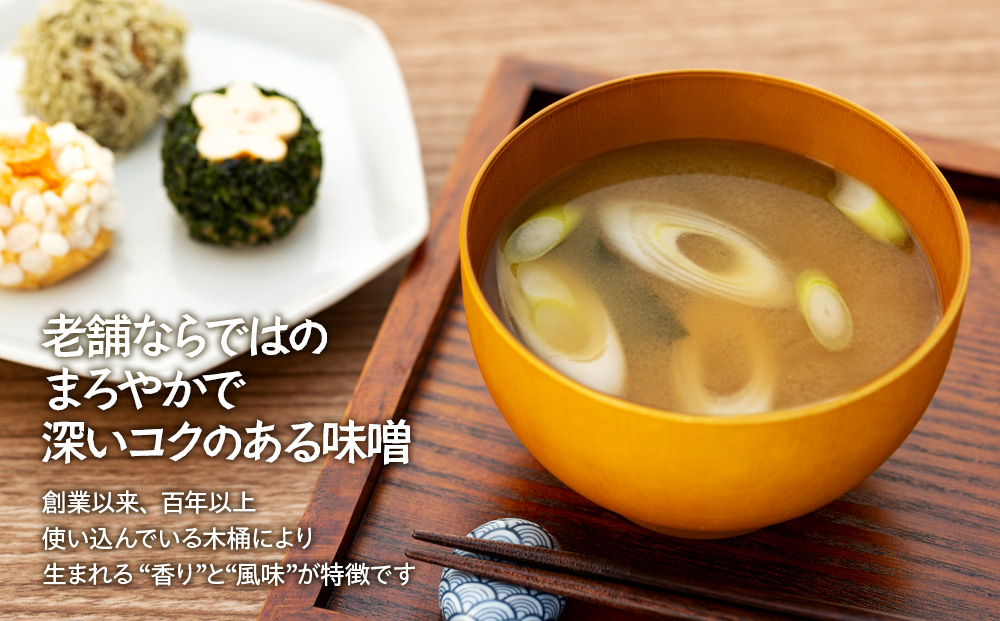 コクと香りの杉樽仕込み味噌 味噌 お試し みそ ミソ 国産 長野県産 信州産 コク 杉樽仕込み 大人気 おすすめ 贈答品 米味噌 