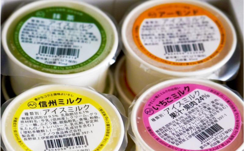 いちご、抹茶、アーモンド入り 信州ミルクジェラート 計8個 信州産牛乳 信州 アイス スイーツ ひんやりスイーツ おやつ デザート 食後