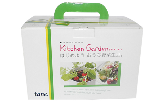 キッチン＆ベランダ菜園シリーズ　ギフトセット 植物 