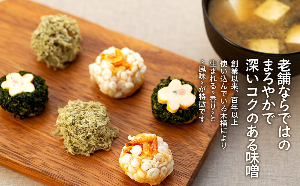 味噌 セット 詰め合わせ 3種類 信州素材を使用したこだわり みそ ミソ 国産 長野県産 信州産 コク 発芽玄米 十二割糀 杉樽仕込み 大人気 おすすめ 